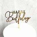 簡潔な 誕生日 ケーキ トッパー ゴールデン アクリル ハッピー バースデー カップ ケーキ トッパー 家族 の 誕生日 パーティー ケーキ フラグ デザート ...