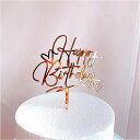 ハッピーバースデー ケーキ トッパー ピンク ゴールド アクリル バースデー カップケーキ トッパー ベーキング 装飾 誕生日 パーティー デザート テーブル 用品 2