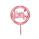 お誕生日おめでとう ケーキデコレーション 1ピース アクリル カップケーキの装飾 結婚式 誕生日パーティー 旗(3)