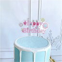 お誕生日おめでとう ケーキトッパー 透明 バタフライ アクリル バースデーパーティー ケーキトッパー 子供用 ケーキフラッグ デコレーション ベビーシャワー