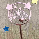 ハッピーバースデー ケーキトッパー ゴールデン アクリル キャンドル パターン ケーキトッパー 子供の 誕生日パーティー デザート装飾 ベビーシャワー