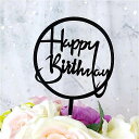 アクリル お誕生日おめでとう ケーキトッパー 金色の花 子供 誕生日パーティー ケーキトッパー ベビーシャワー ケーキフラグ デザート装飾