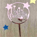 アクリル お誕生日おめでとう ケーキトッパー 金色の花 子供 誕生日パーティー ケーキトッパー ベビーシャワー ケーキフラグ デザート装飾