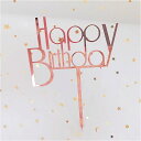 ハッピーバースデー ケーキトッパー アクリル ローズゴールド 誕生日ケーキトッパー パーティーケーキデコレーション用品 ベビーシャワーの ケーキ装飾 子供の誕生日