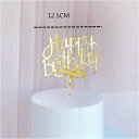 アクリル ハッピーバースデー ケーキトッパー ハート形 黄金 トッパー ベビーシャワーの 誕生日パーティー ケーキデザート装飾