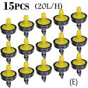 10-15 個 温室 散水マイクロドリッパー 点滴 灌漑ガーデン 調整可能な ミストエミッタステーク マイクロスプレー 回転ノズル