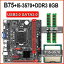 Jingsha B75 ޥܡ å ƥ륳I5 3570 2Ĥx 8Х = 16Х1600mhz DDR3 ǥȥå  USB3.0 SATA3.0