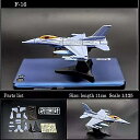 F-16 falcon4d ファイティングアセンブリセット ファイターモデルコレクション パズルおもちゃ