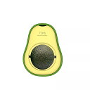 キャット ニップ キャット ボール おもちゃ シミュレーション avocado形状回転 取り外し可能 なデザイン食用 スライキングボール スナック キャット ウォールケア