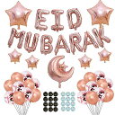 Eid mubarakの 装飾 な バルーン 39ピース/セット 16インチ 粘着性のある 装飾 な ステッカー