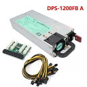 マイニングサーバー用 電源 DPS-1200FB A 1200W psu 12個 6ピンから8ピン