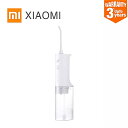 Xiaomi Mijia- ウォーターパルス 掃除機 ポータブル口腔洗浄器 20