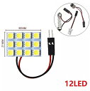 LED車のドームライト 5個セット t10 b9s 3アダプター6/9/12/15/18/24/30/48 smd 5050 12v