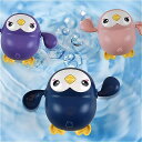 子供 浴室 お風呂 玩具 かわいい ペンギン 水泳風アップ 玩具 プール おもちゃ キッズ 水 おもちゃ 2