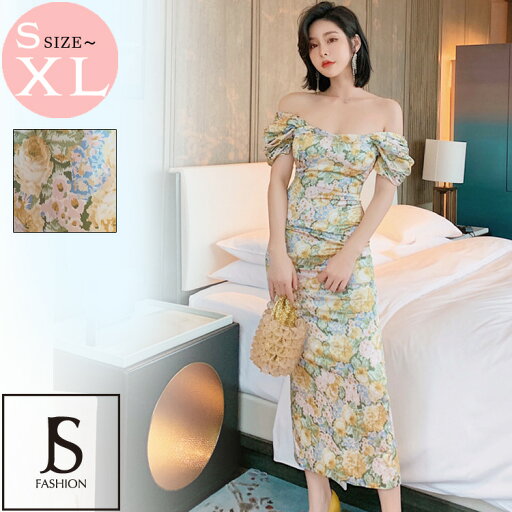 花柄 ワンピース ロングワンピース パーティードレス 2WAY オフショルダー ロング ロング丈 半袖 パフスリーブ リゾートワンピース 春夏 夏ワンピース きれいめ エレガント 大きいサイズ タイト ロング ワンピース【200702】 花柄 ワンピース ロングワンピース パーティードレス 2WAY オフショルダー ロング ロング丈 半袖 パフスリーブ リゾートワンピース 春夏 夏ワンピース きれいめ エレガント 大きいサイズ タイト ロング ワンピース【200702】