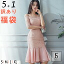 訳あり 福袋 6点入り 【5点洋服+1点ファッション小物入り】 パーティードレス ワンピース スカート パンツ トップス ニット コート アクセサリー パーティ...