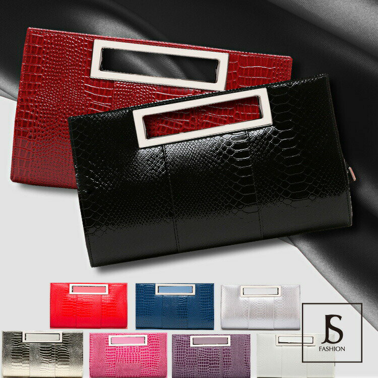 パーティーバッグ クロコダイル柄エナメルクラッチ クラッチバッグ チェーン付 エナメル 大きめ...