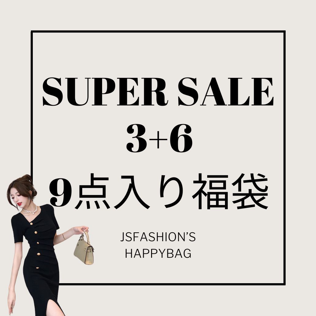 スーパーSALE限定 9点入り福袋【3点 洋服+6点 アクセサリー】 パーティードレス お任せ福袋 レディース ワンピース セットアップ オールインワン トップス スカート 大人カジュアル エレガント 2025 お買い得 お楽しみ福袋 ヘアゴム ヘアクリップ 大きいサイズ プチプラ