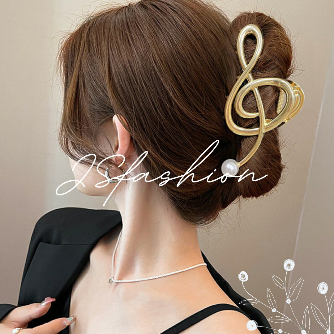 ヘアクリップ 大きめ 音符型 ト音記号 パール付き ヘアアクセサリー ゴールド シルバー レディース 髪留め 髪飾り 上品 フォーマル パーティー お呼ばれ 成...