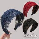 レース カチューシャ 幅広 全3色 お呼ばれ 痛くない 黒 紺色 赤 ヘアアクセサリー 刺繍 大きめ 結婚式 二次会 パーティー 白髪隠し エレガント 髪飾り ...