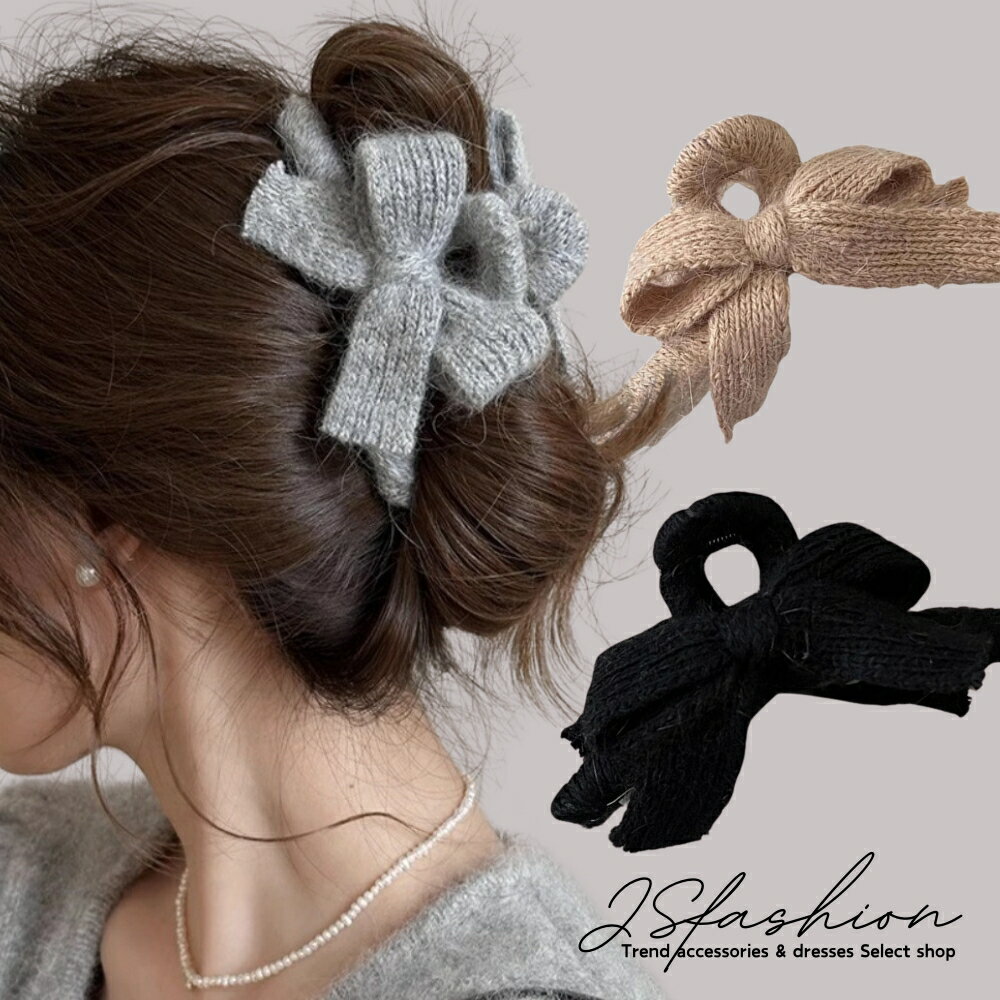 バンスクリップ 全3色 ニット リボン ヘアクリップ りぼん ヘアアクセサリー 大きい 大きめ 黒 謝恩会 髪留め 普段使い 髪飾り 上品 エレガント パーティ...