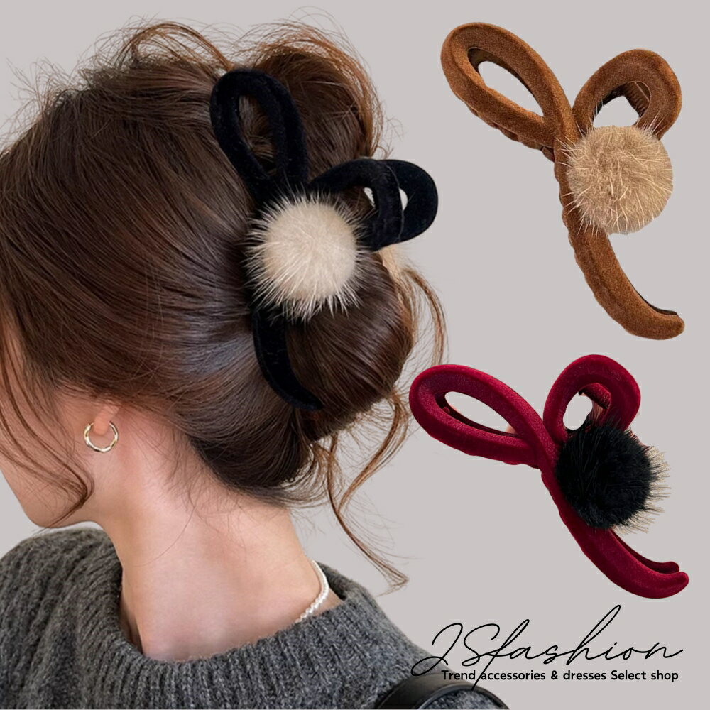 バンスクリップ 全3色 ファー付き バイカラー ヘアクリップ ベロア ベルベット 黒 茶 ヘアアクセサリー 大きい 大きめ 黒 謝恩会 髪留め 普段使い 髪飾り...