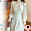 レースボレロ 全3色 長袖 フリル オーガンジー ショート丈 ボレロ ミニ丈 シアーカーディガン シースルー オフィス きれいめ 上品 ガーリー フェミニン シンプル デイリー おしゃれ 冷房対策 紫外線対策 春 夏 通学 通勤 OL オケージョン