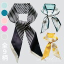 細スカーフ 全9柄 細長い 小さめ 花柄 フルーツ柄 ヘアアクセサリー 選べる柄 バッグハンドル巻き用 バッグスカーフ リボン 上品 ネクタイ風 バッグに結ぶ ...