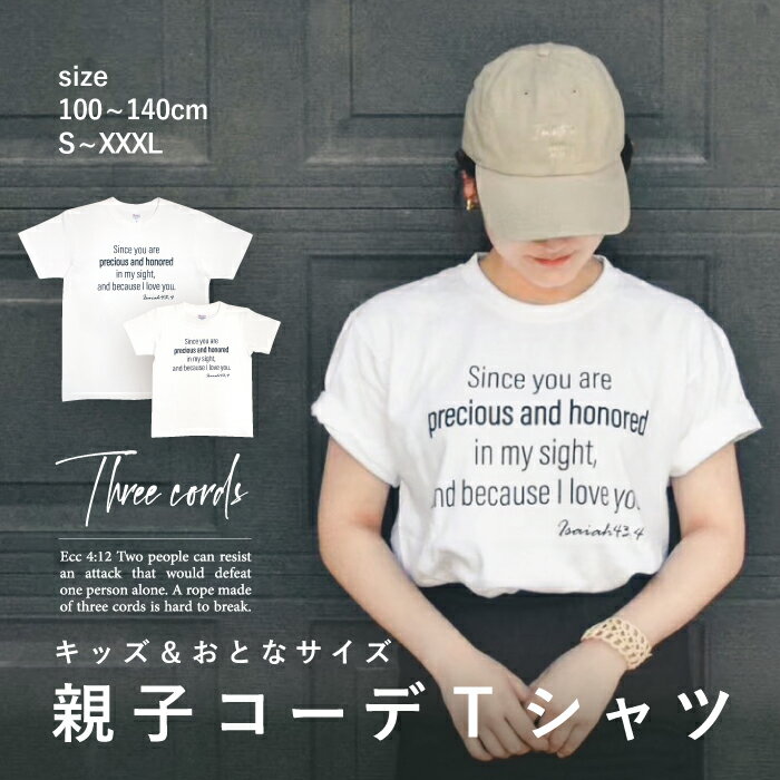 樂天商城 - 【お買い物マラソン×ジャンルSALE4,300円→3,870円】 スリーコーズTシャツ メンズ レディース ホワイト threecords 親子コーデ 親子 フロントプリント シンプル Tシャツ シャツ ロゴ ユニセックス 無地 ルームウェアにも 抜け感 体型カバー 大人 子ども カジュアル 半袖 綿