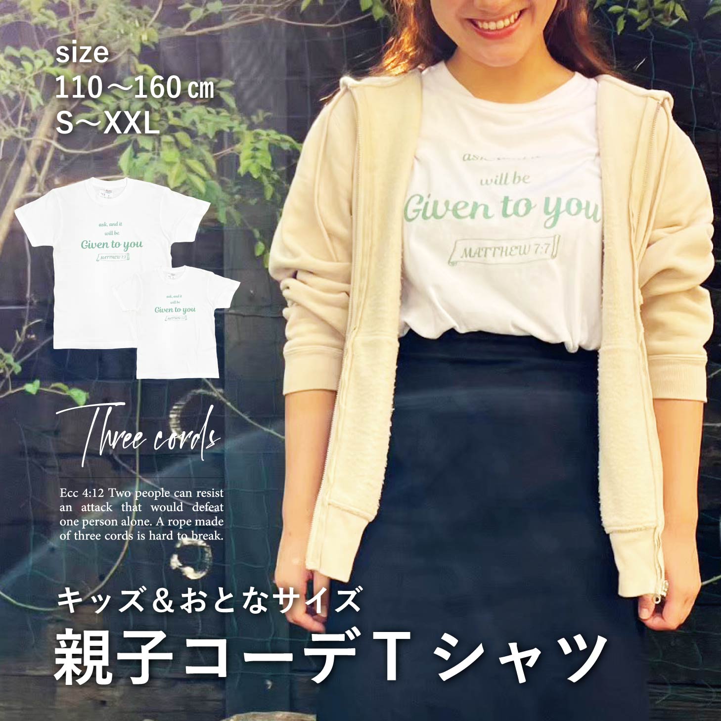 樂天商城 - スリーコーズTシャツ メンズ レディース ホワイト threecords 親子コーデ 親子 フロントプリント シンプル Tシャツ シャツ ロゴ ユニセックス 無地 ルームウェアにも 抜け感 体型カバー 大人 子ども カジュアル 半袖 綿 コットン