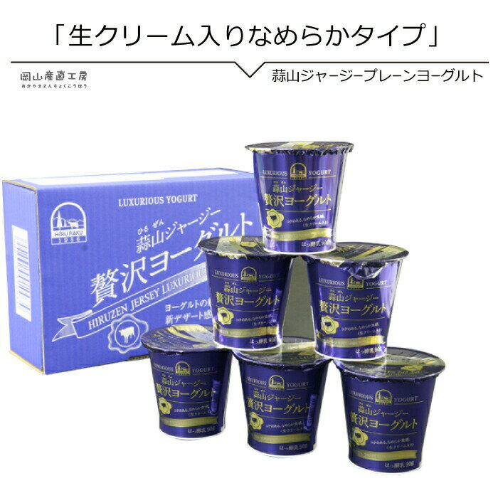 全国お取り寄せグルメ食品ランキング[ヨーグルト(91～120位)]第102位