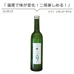 チーズに合う 日本酒 誕プレ 冷酒 乾杯 パーティ 純米酒 雄町 御前酒 GOZENSHU9NINE ナイン レギュラーボトル 500ml 数量限定 常温