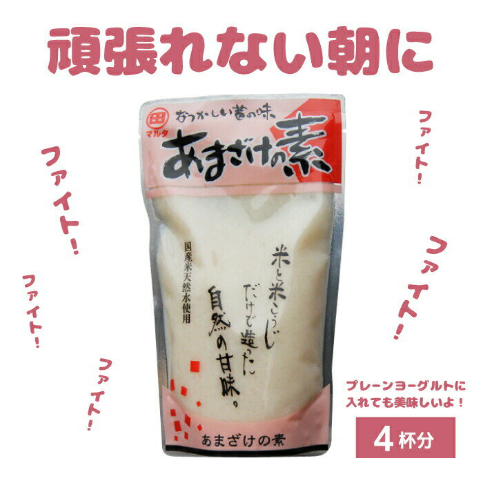 お雛祭り ひな祭り 春のおやつ お茶会 甘酒の...の紹介画像2