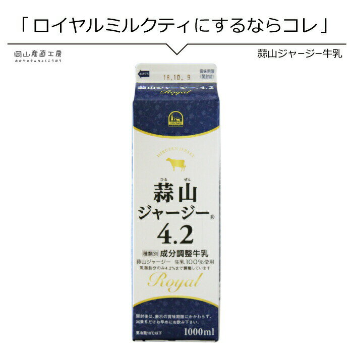 【6/4 20:00開始 480円→432円】 牛乳 お
