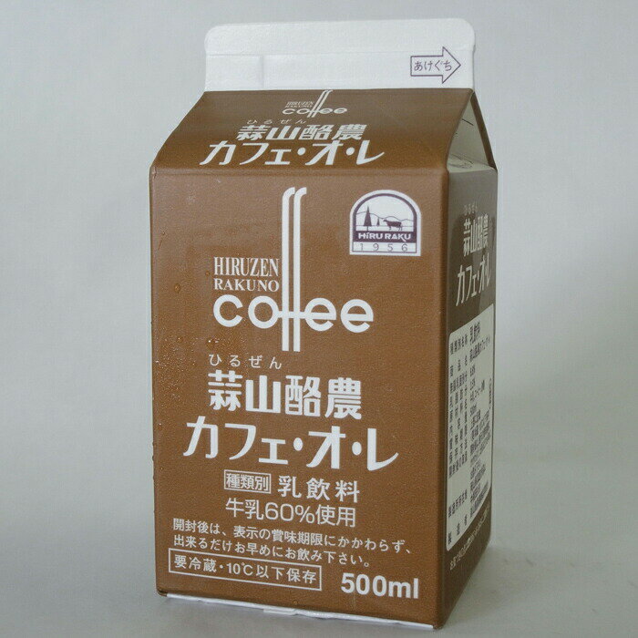 美味しい コーヒー牛乳 蒜山ジャー