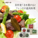 缶詰 ジビエ パーティ ワインに合う ギフトジビエ鹿肉 鏡野 ののもんセット 父の日 お酒のおとも おつまみ 贈り物 プレゼント 贈答品
