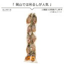 【12月中旬以降発送予定】つるし柿10粒 Mサイズ 久世西条 送料無料 三麦園 柿 かき ほし柿 職人の技が生み出すドライフルーツ お礼 お祝い 贈答品 お返し お茶菓子 北海道沖縄一部地域配送不可