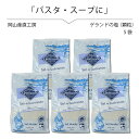 【アサクラ】　コンチェントラート デルマーレ（天日乾燥塩）150g×10個セット【沖縄・別送料】【05P03Dec16】