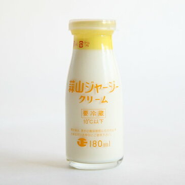 蒜山ジャージー生クリーム乳脂肪45%^【希少】【数量限定】【同梱おすすめ】【純生クリーム】
