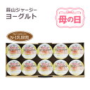 全国お取り寄せグルメ食品ランキング[ソフトヨーグルト(1～30位)]第22位