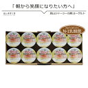 ヨーグルト ギフト 蒜山ジャージー白桃ヨーグルト 10個セット ラッピング対応 健康 御歳暮 クリスマス プレゼント お返し 内祝い 誕生日 贈り物 スイーツ 食品 食べ物 北海道沖縄一部地域配送不可