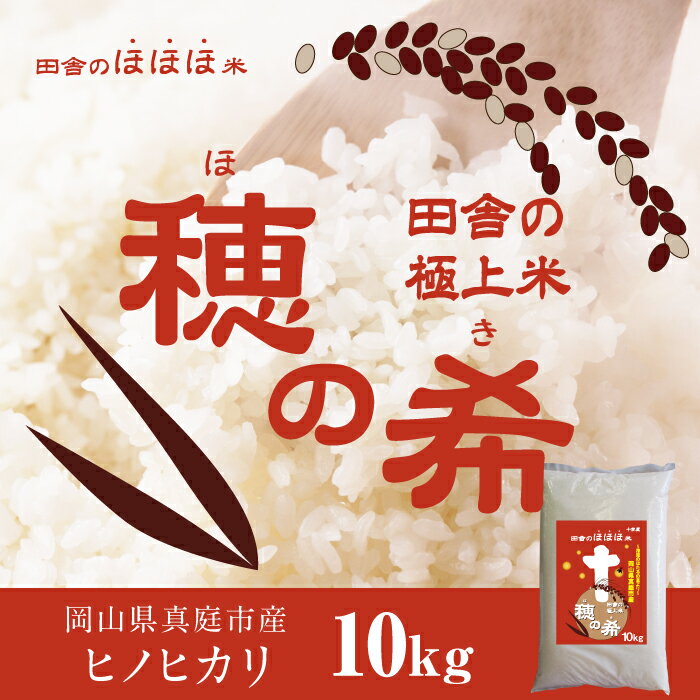 新米 10kg 米10 ヒノヒカリ10kg 令和元年 送料無料 西日本 美味しいお米...