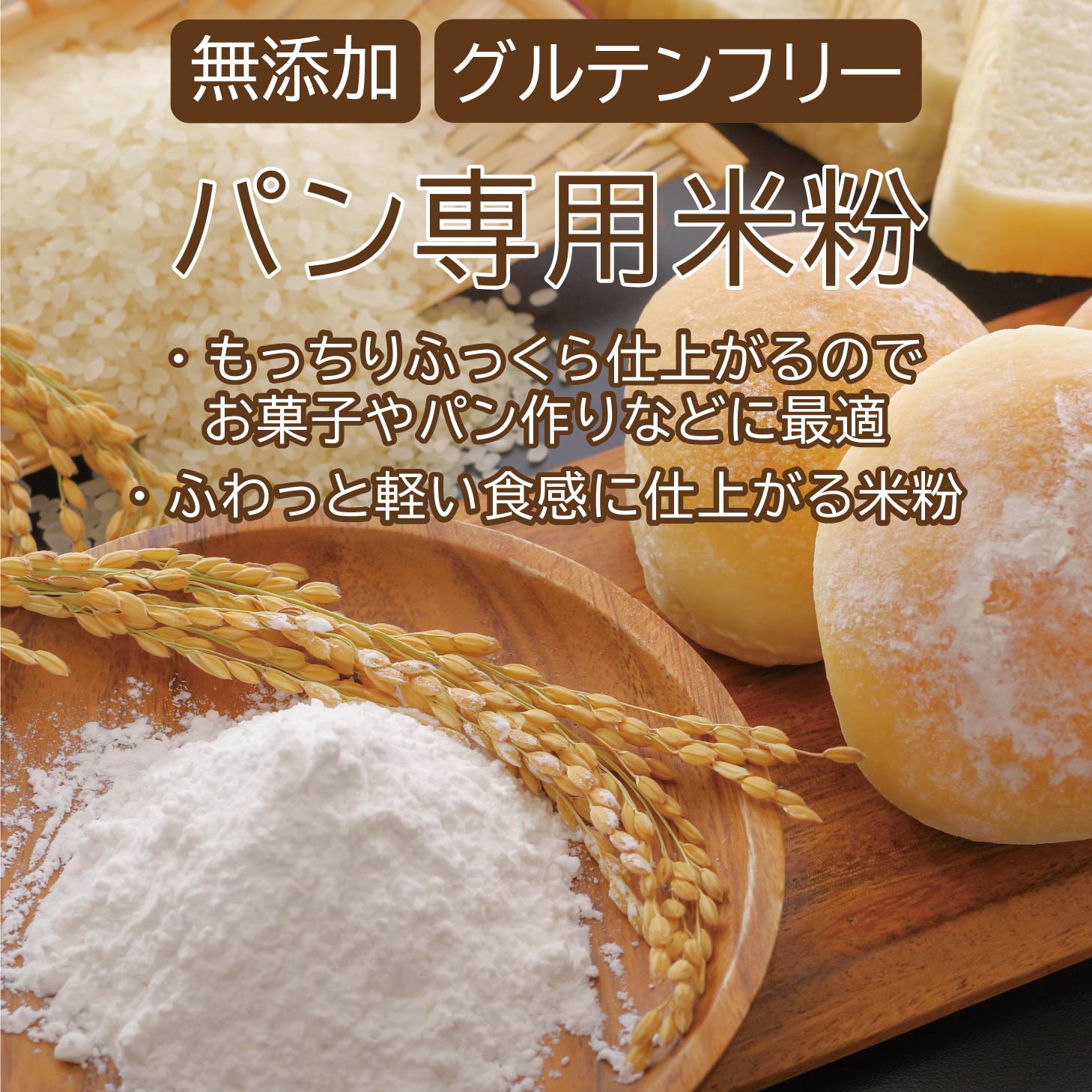 ミズホノチカラ 吉備しあわせ米粉 1kg 米粉 米粉パン パン用 国産 無添加 無 添加 グルテンフリー 常温 ミズホチカラ ミズホノチカラ 製菓用 製パン用 jshop-web-10005509 岡山産直工房 サンプル画像2
