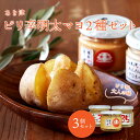 【楽天スーパーSALE 6,480円→5,830円】 辛子明太子専門店 あき津゛めんたいマヨ めんたい鮭マヨ 3本セット ギフト 贈り物 お歳暮 プレゼント 本...