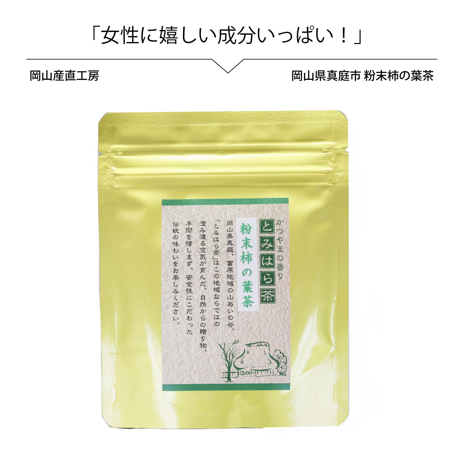 国産 農薬不使用 健康茶 粉茶 粉末 