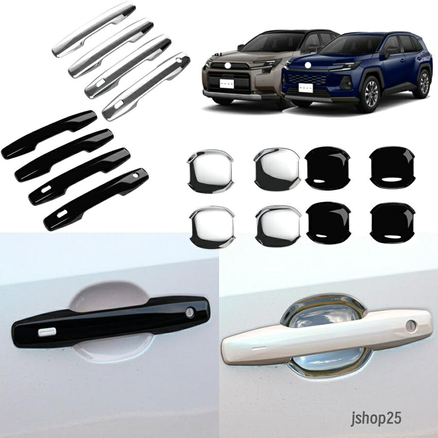 商品説明 貼るだけで車内にドレスアップいただけます！ お手軽設置でノーマルからを演出します！汚れと傷防止機能付きで楽になれます♪♪ 適合情報 ■トヨタ RAV4 60系 対応グレード ・Z（ハイブリッド車 E-Four） ・Adventure（ハイブリッド車 E-Four） 対応年式:2025(令和7)年12月? 商品内容 セット内容：4pcs 仕様：メッキ鏡面仕上、ピアノブラック、カーボン調 3仕様選択可能 素材：ABS 取付方法 両面テープ取付 ※形状似っていますが前後左右装着位置が決まっていますので、 本装着の前に必ずフィッティングを確認してください。 貼り付け方法 1、仮止めで取り付け位置やフィッティングを確認します。 2、装着部分の汚れやホコリを丁寧に取り除いてください。 3、商品裏面の両面テープをはがします。 4、位置を合わせて、取り付け位置にしっかりと貼り付けます。