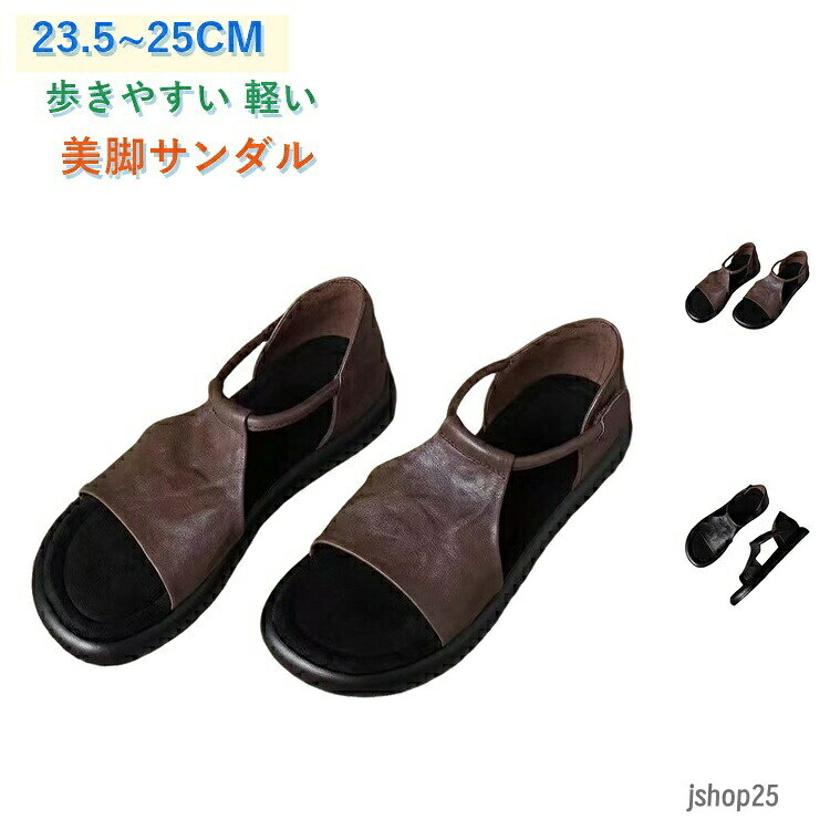 疲れない コンフォートサンダル サンダル フラットサンダル レディース サンダル 美脚 春夏秋 おしゃれ 疲れない 滑り止め 脚長効果 通気快適 身長UP 美脚 サンダル 幅広 通気 アウトドア 軽量 カジュアル 歩きやすい メーカー希望小売価格はメーカーサイトに基づいて掲載しています