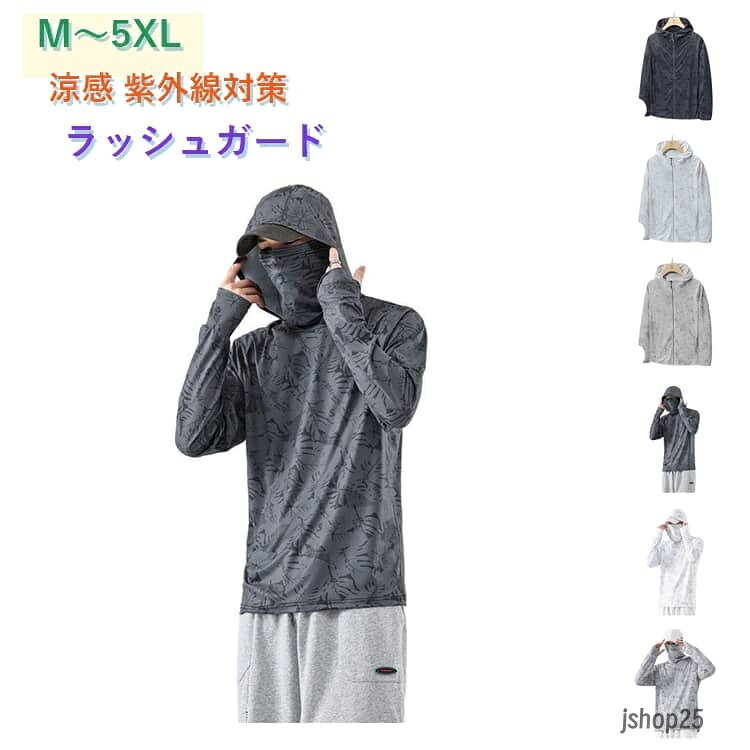 Hoodie, Rash Guard, UV Protection, Outdoor, Breathable, Long Sleeve, with Face Cover, Cooling, UV Cut, Hooded, Sun Protection, Fishing, Camping, Hiking, Beach, Travel, Stretchy, Golf, Fishing Wear, Plus Sizes, Cycling, Quick Drying, Cool