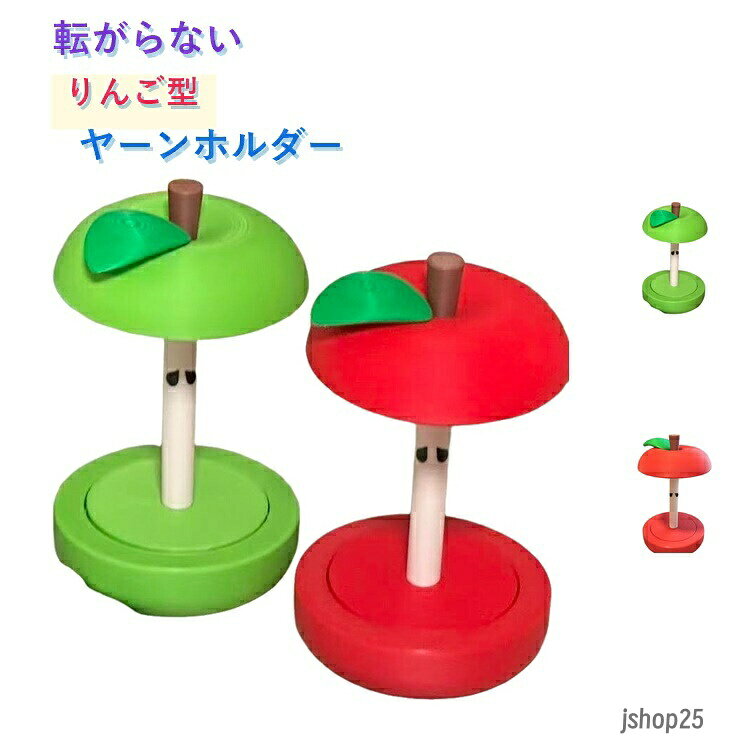 毛糸ホルダー ヤーンホルダー りんご型 毛糸玉収納 編み物ツール 糸ラック 回転式 毛糸 多機能ヤーンホルダー 毛糸ホルダー ヤーンスタンド ヤーンローリングホルダー 糸ホルダー かわいい 毛糸立て 毛糸ストッカー 織物ツール 編み物ツール おしゃれ メーカー希望小売価格はメーカーサイトに基づいて掲載しています