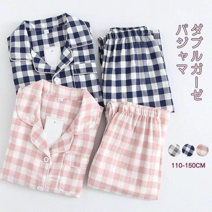 !パジャマ　ダブルガーゼ　チェック　キッズ　長袖　子供　女の子　男の子　ルームウェア　上下セット　ホームウェア　おしゃれ